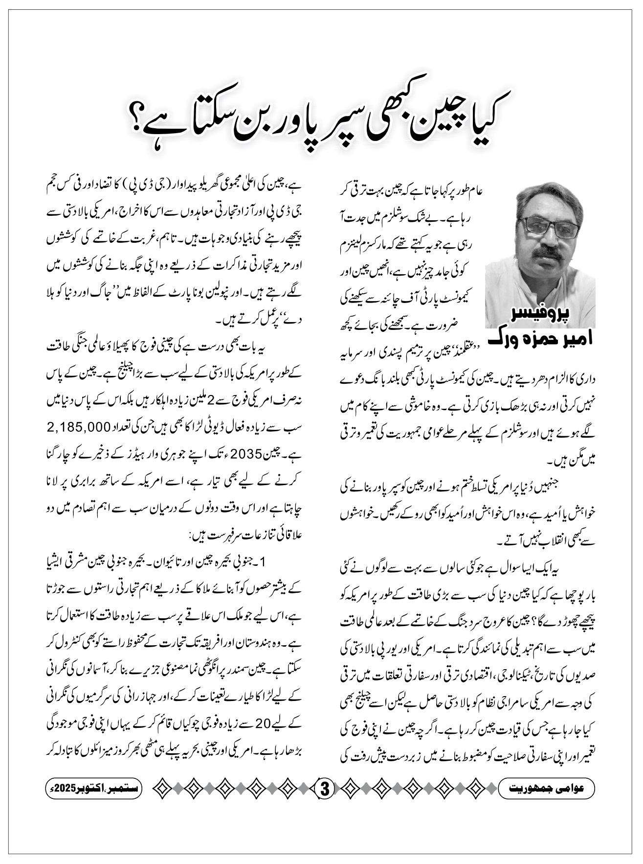 عوامی ورکرز پارٹی پنجاب کے صدر پروفیسر حمزہ ورک اور جنرل سیکرٹری اعظم ملک کے مختلف اضلاع کے دورے   