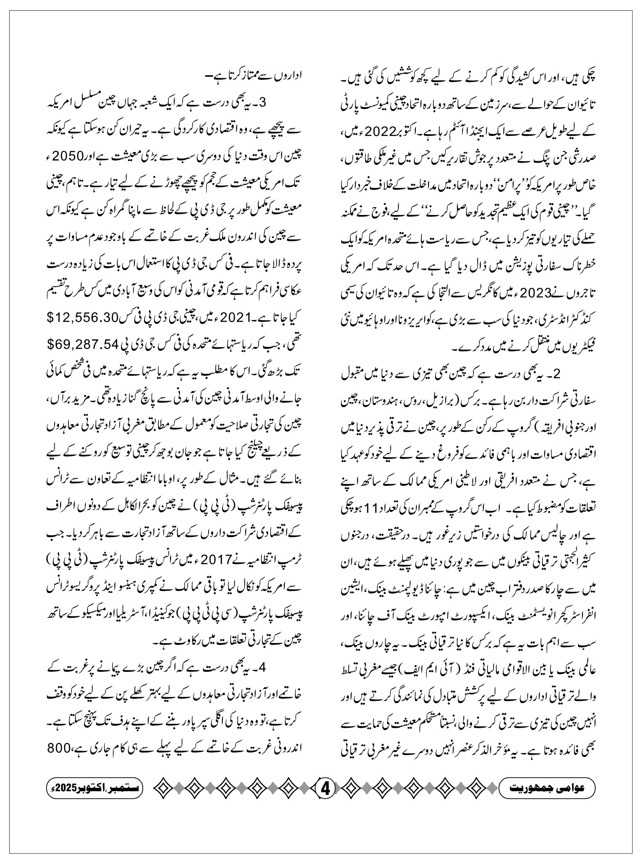 عوامی ورکرز پارٹی پنجاب کے صدر پروفیسر حمزہ ورک اور جنرل سیکرٹری اعظم ملک کے مختلف اضلاع کے دورے