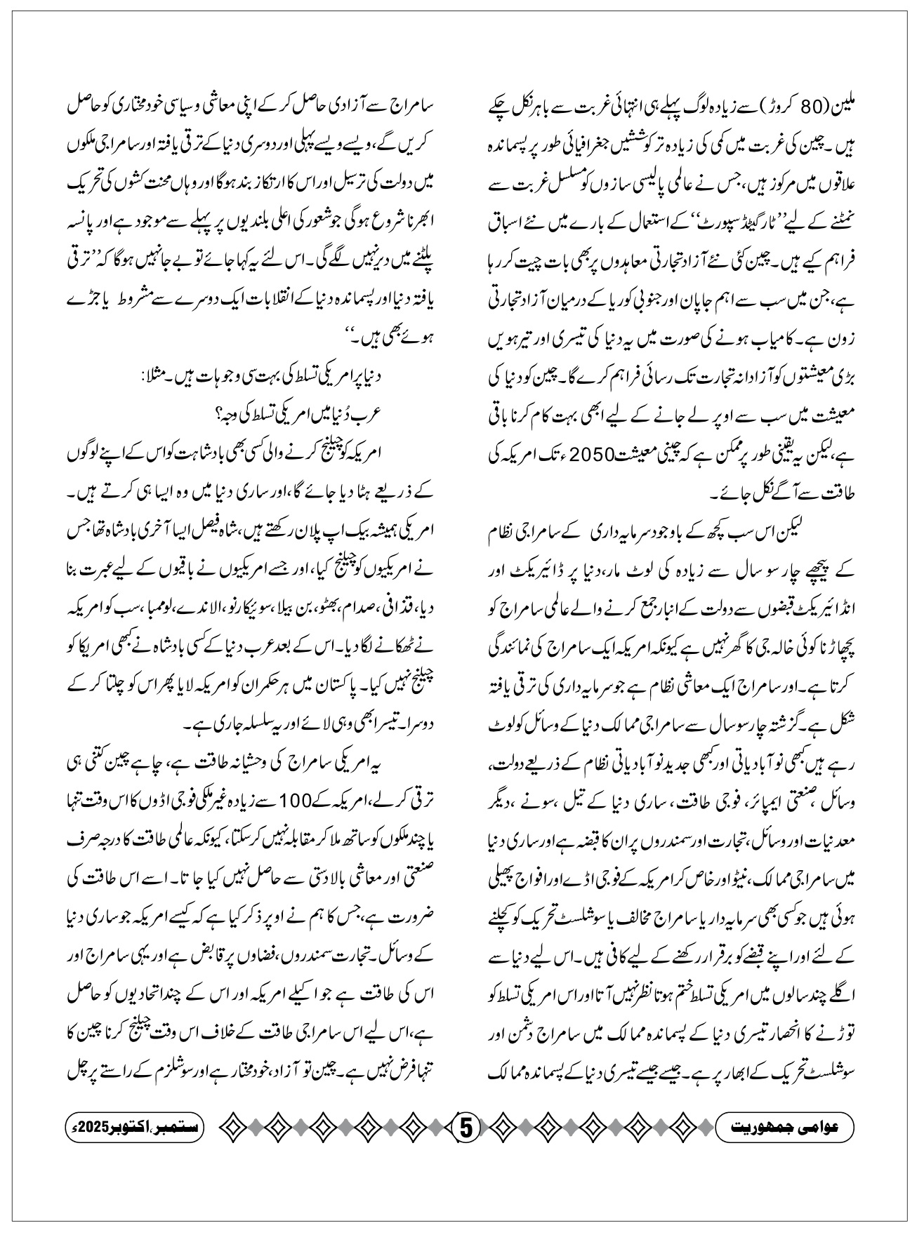 عوامی ورکرز پارٹی پنجاب کے صدر پروفیسر حمزہ ورک اور جنرل سیکرٹری اعظم ملک کے مختلف اضلاع کے دورے 