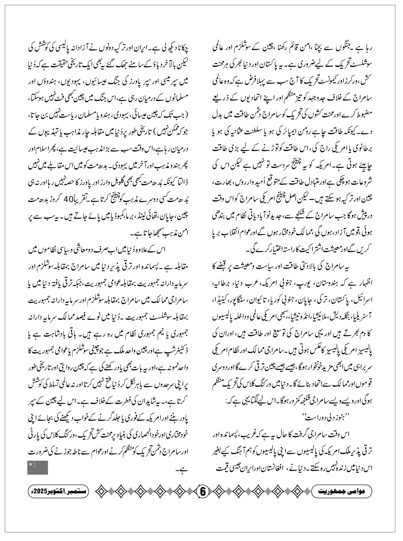 عوامی ورکرز پارٹی پنجاب کے صدر پروفیسر حمزہ ورک اور جنرل سیکرٹری اعظم ملک کے مختلف اضلاع کے دورے