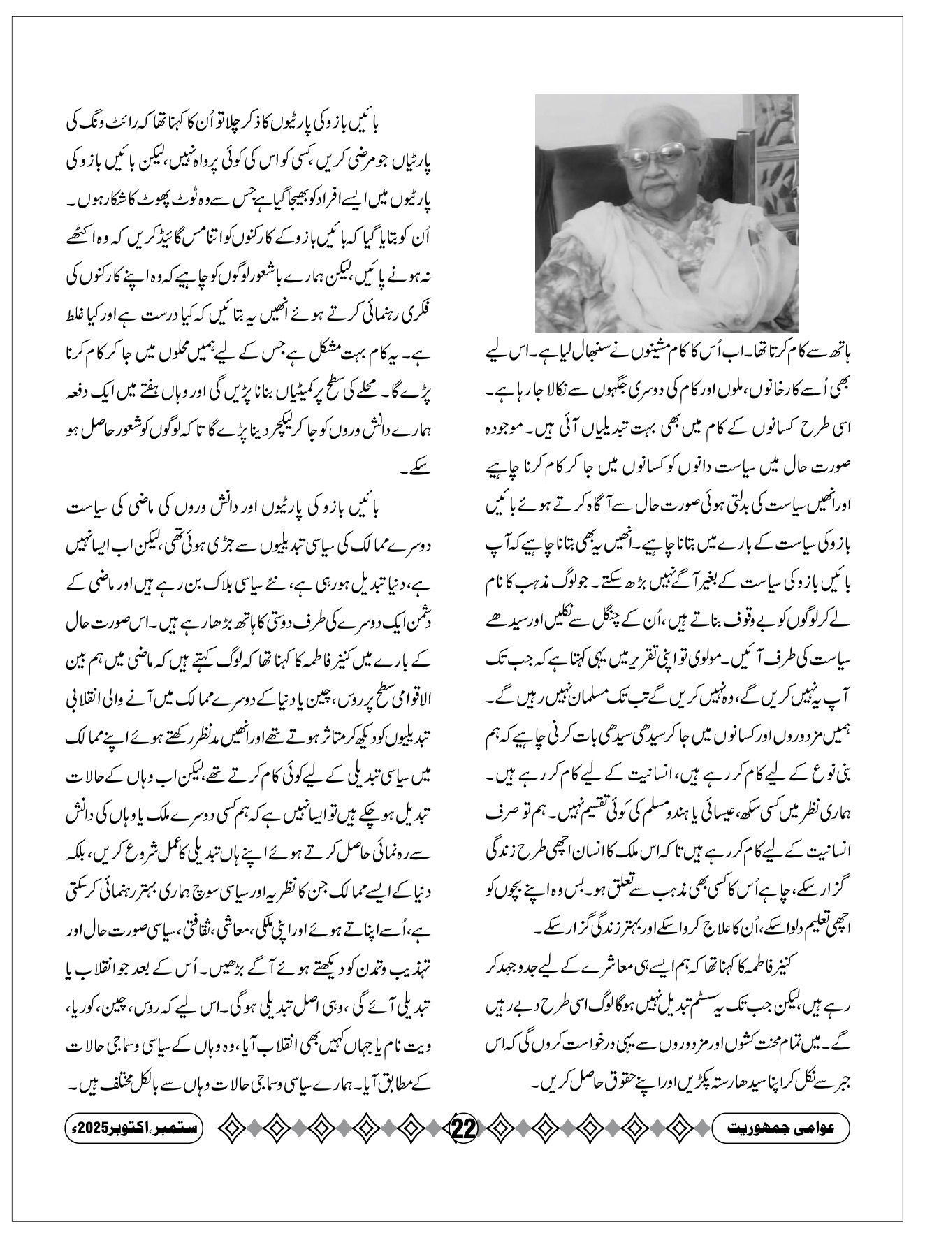 تمام مزدوروں کو اکٹھا کر کے اس نظام کو آگ لگا دوں، توقیر چغتائی